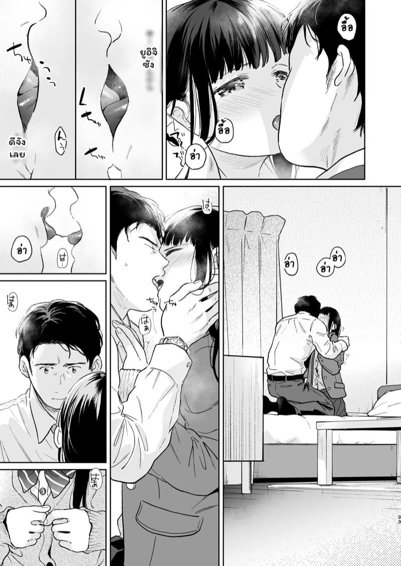 เสียงของหัวใจ 4.1